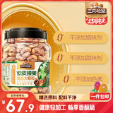 三只松鼠大颗粒紫皮腰果1000g 罐装坚果炒货干果腰果仁零食 团购送礼 