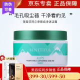 蓓霓芬官网同款 蓓霓芬上海维娜阿尔卑斯洗面奶清洁霜三层清洁套装 阿尔卑斯纯净清洁霜