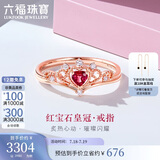 六福珠宝 18K金红宝石钻石戒指 12号-宝石共12分/钻石共4分/约1.75克
