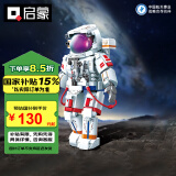启蒙航天积木模型拼装玩具儿童成人男孩生日礼物 登月航天员K10234
