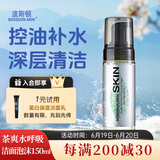 波斯顿男士茶爽水呼吸洁面泡沫150ml洗面奶补水保湿收缩毛孔护肤品