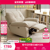 全友家居多功能电动猫抓布艺现代简约云朵单人沙发客厅懒人躺椅家具