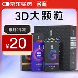 名流避孕套快潮狼牙大颗粒型安全套套螺纹男用女用成人计生性用品50只