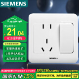 西门子（SIEMENS）开关插座 10A五孔带开关插座 86型暗装面板 远景雅白色