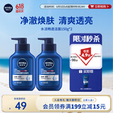 妮维雅（NIVEA）男士【王子奇同款】补水保湿水活畅透精华洁面乳150g*2洗面奶