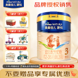 美素佳儿（Friso）美素金装源悦幼儿配方奶粉荷兰原装进口 3段 800g 1罐 【新国标】
