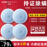 透蜜除螨皂海盐皂4件套 清痘硫磺香皂洗手洁面皂净螨皂肥皂男女士400g