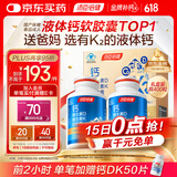 汤臣倍健液体钙DK礼盒装400粒钙片中老年成人孕妇补钙维生素d父亲节送礼
