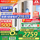 奥克斯（AUX）家电补贴20%空调立式柜机 大2匹/3匹新一级/三级变频冷暖 大风口自清洁空调柜机 以旧换新 大2匹 一级能效 【省电超值性价比】23-34平