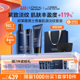 欧莱雅男士青春肌源淡纹套装抗皱紧致洗面奶水乳护肤品生日礼物送男友
