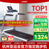 佑美U3H 电动坡度版跑步机家用降噪智联可折叠走步机免安装直播互联