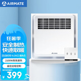 艾美特（Airmate ）MV33FR-05风暖浴霸 卫生间浴室暖风机取暖器