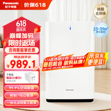 松下（Panasonic）【国家补贴】家用空气净化器除甲醛甲苯除菌宠物除异味除过敏源空气净化61C7PD