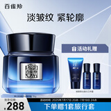 百雀羚（PECHOIN）男士面霜帧颜男士护肤精华霜50g抗皱紧致保湿焕亮品质国货