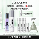 美白保湿礼盒（美白精华30ml+水175ml）敏感肌护肤品生日礼物