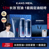 韩束男士控油洁面水乳精华露护肤品套装补水保湿紧致礼盒礼物送男朋友