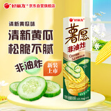 好丽友（orion）薯愿薯片清新黄瓜味97g 休闲零食薯片小包装非油炸膨化食品小吃