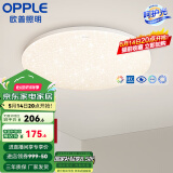 欧普（OPPLE）led呵护光高显指吸顶灯现代简约性价比灯具灯饰420卧室灯儿童房灯 呵护光2代-满天星-420-24W-三档
