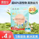 偶爱你除菌除螨洗衣凝珠 抑菌99.9% 7重天然生物酵素 12倍洁净力 初春雨露 4颗*1袋