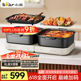 小熊（Bear）电火锅 火锅专用锅折叠多功能料理锅电蒸锅蒸烤涮一体家用烤肉锅电烤盘 E80J1 8L叠叠锅2.0烤涮版
