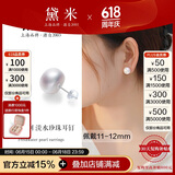 黛米极简系列11-12mm无核淡水珍珠耳钉S925银素耳饰送女友生日礼物