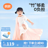良良（liangliang）婴儿夏凉盖毯儿童冰丝盖毯幼儿园空调被子新生儿午睡毯自然抑菌毯 冰丝毯·听雨粉（125*115cm）