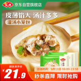 安井 灌汤小笼包 288g*3袋 共36只 包子汤包肉包 早餐面点 冷冻家庭装