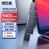 绿巨能（llano）适用苹果笔记本电池A1398 A1494 A1618适用MacBook Pro 15英寸（2015年） ME293 ME294电脑电池