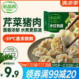必品阁水饺有道 芹菜猪肉味 320g 16只 速冻生制饺子