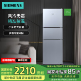 西门子（SIEMENS）271升大容量三门冰箱小户型家用 风冷无霜 分区保鲜 智能精确控温 多维出风 支持国家补贴 KG28NV290C