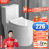 欧帝奴（OUDINU）节水防臭漩涡虹吸式大冲力连体式坐便器小户型卫生间抽水马桶家用 G【升级款】喷射虹吸式