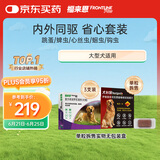 福来恩原研药增效滴剂 犬大3支2.68 ml+犬心保L单粒