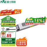雷士照明（NVC）灯带配件磁吸无主灯变压器低压电源75W24V客厅商店柜台照明