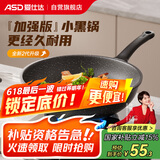 爱仕达（ASD）炒锅麦饭石色不粘平底轻量炒菜锅燃气电磁炉通用28cmCL28S31WG