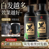 同仁堂何首乌洗发水白头转黑治根正品黑灵芝金榜第1五黑植萃男女509ml