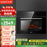 华帝（VATTI）官方蒸烤箱一体机嵌入式 蒸箱烤箱家用 50L大容量 智能app预约 搪瓷内胆 多功能烘焙电蒸箱电烤箱 【行业热销】升级48道食谱丨i23018
