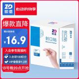 振德（ZHENDE）无纺布弹力创可贴透气医用止血贴 100片/盒 7.2cm*2.2cm