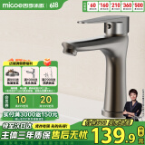 四季沐歌（MICOE）水龙头枪灰色冷热卫生间洗脸洗面盆洗手池浴室柜台盆精铜龙头