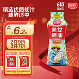 厨邦渔女蚝油 605g 【0脂肪】挤挤装 优质蚝汁 炒蘸拌烤提鲜调料自营