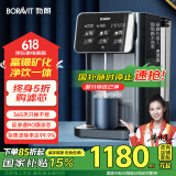 BORAVIT【国家补15%】勃朗 家用净水器净饮一体机 RO反渗透 即热饮水机 台式直饮机过滤机 免安装富锶矿化 【富锶矿化】新款M11