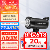 神牛（Godox） 摄影灯sk400二代闪光灯影室闪光灯服装人像拍照摄影棚套装影楼服装摄影灯 SK400II 闪光版
