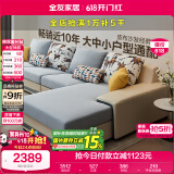 全友家居现代简约家用大户型贵妃转角沙发客厅实木架布艺沙发国家补贴