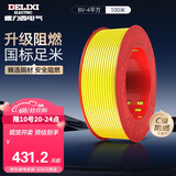 德力西（DELIXI）电线电缆 BV4平方 单芯单股铜线 家装家用铜芯电线100米黄色零线 