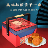 老大房月饼礼盒团圆双层1.8kg6味12枚广式月饼中秋礼品团购送礼