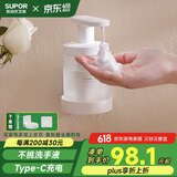 苏泊尔（SUPOR）自动感应泡沫洗手机免接触出泡机皂液器防水充电壁挂款国家补贴s