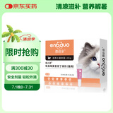 恩倍多  体内外同驱 吡虫啉莫昔克丁滴剂 猫用≤4kg单支装0.4ml