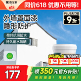 嘉宝莉（CARPOLY）佳护美耐候外墙罩面漆水性罩光漆透明保护漆墙面清漆防水耐晒5kg 