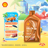壳牌（Shell）机油全合成0W-20 API SP级 ACEA C5 1L超凡喜力橙色光影版