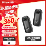 SJCAM速影C100+运动相机拇指4k防抖骑行360摩托车自行车骑行记录仪头盔vlog户外第一视角头戴手持摄像头 黑【C100+】4K录制+64G+标准套装