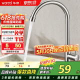华帝（VATTI）厨房水龙头单冷 不锈钢厨房水槽单冷龙头 旋转洗菜盆龙头 016000